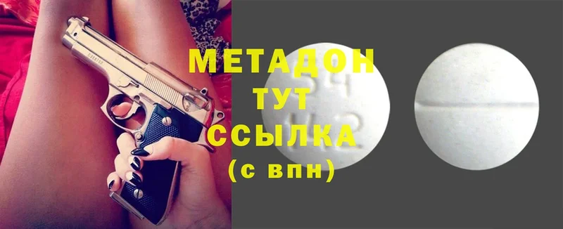 Метадон methadone  сайты даркнета Telegram  Белёв 